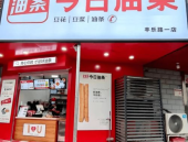 网红油条店铺,香脆美味，人气爆棚的秘密